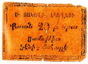 ANRO-1944 Istanbul, Samatya (Yeni Mahalle) : ՍԱՄԱԹԻԱ - Surp Hagop Church : St. James Church - 20 para.jpg